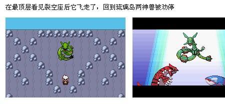 pokemmo天空之柱怎么去