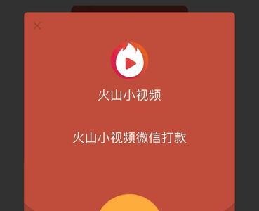 火山小视频怎么不自动息屏