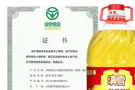 滇雪食用油怎么样