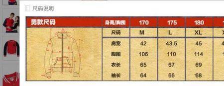 半袖体重130身高176穿多大码