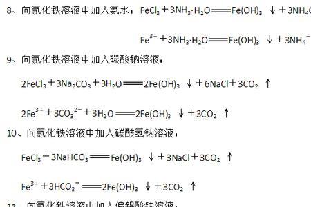 氯化钴与硫化氢反应方程式