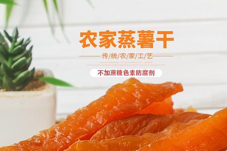 红薯干能保存多久