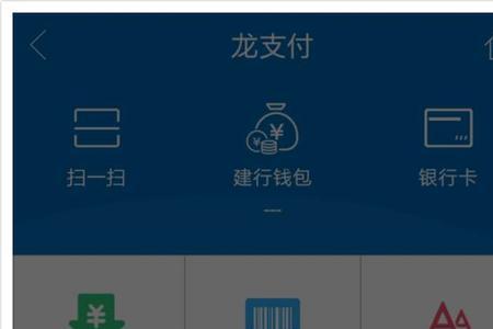 建行收款码无法使用