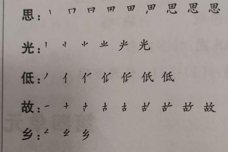 一成字的笔顺