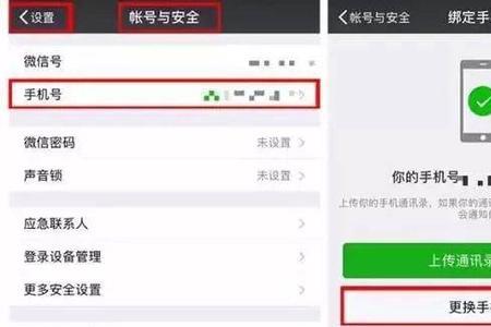 微信怎样用手机号支付