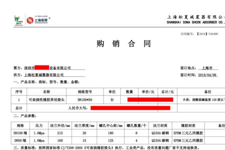 正规合同字符间距