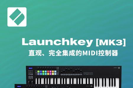 midi控制器输出格式