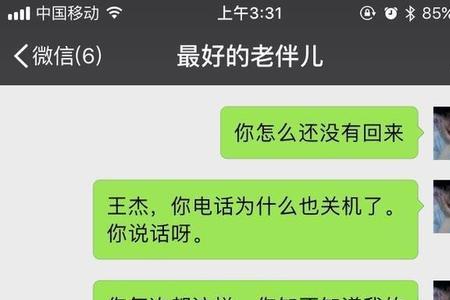 女朋友说自己犯贱怎么办