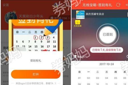 淘宝签到红包为什么满5元才能用