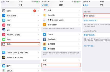 iphone个性化广告要关闭吗
