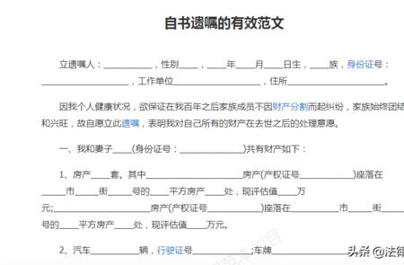 自书遗嘱需要按手印吗