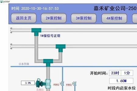 手动运行系统安装器使用方法