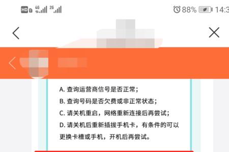 微密圈注册收不到验证码