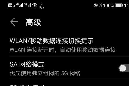 5g省电模式怎么选择