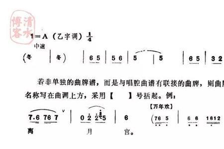 最早唱戏的曲谱是什么