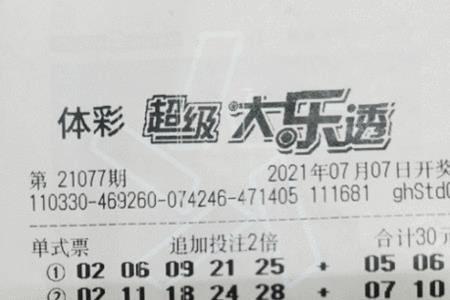 体彩超级大乐透中2个号有奖吗