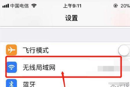 苹果手机用不了wifi怎么办