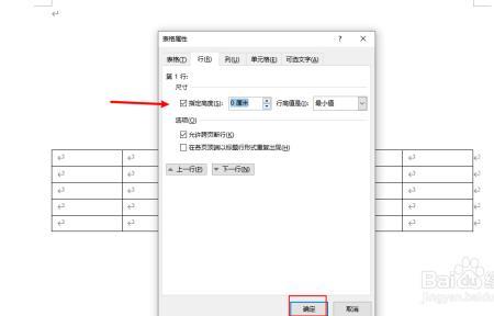 word表格15倍行距无法垂直居中