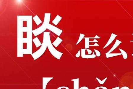 三个力加思读什么字