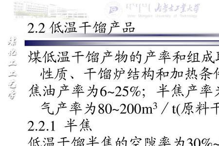 煤干馏为什么是化学变化