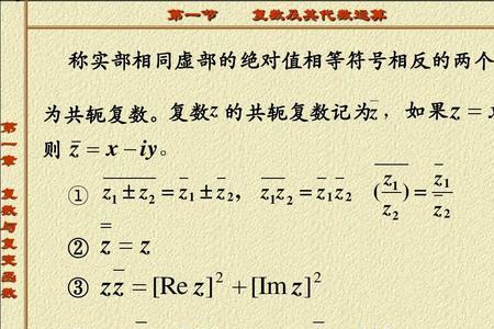 复数的绝对值等于1什么意思