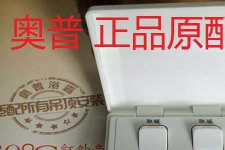 奥普开关是几线品牌