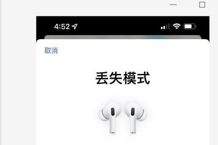 airpods丢失后要开盖子才能定位吗