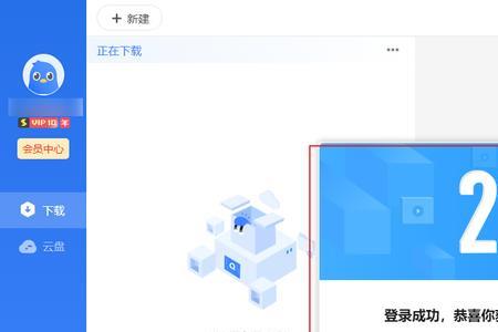 迅雷11需要登录才能使用吗