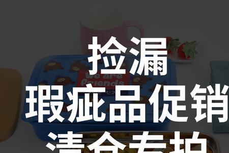 淘宝瑕疵品补偿多少合适