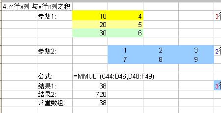 excel数组与数组如何比较