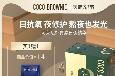 cocobrownie虾青素水乳孕妇可以用吗