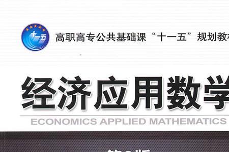 数字经济要学高数吗