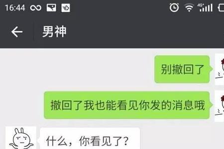 发个信息再撤回可以续火花嘛