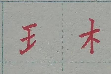 一个言字旁一个刀一个白念什么