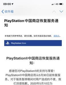 playstationapp怎么更新