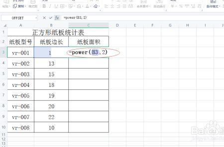 excel表格中平方开方怎么算