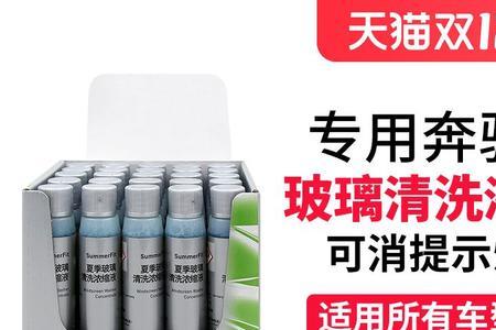 科沃斯窗宝w1pro用玻璃水可以吗