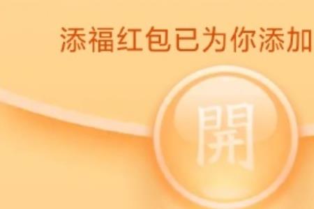 集齐两套五福可以领两份红包吗