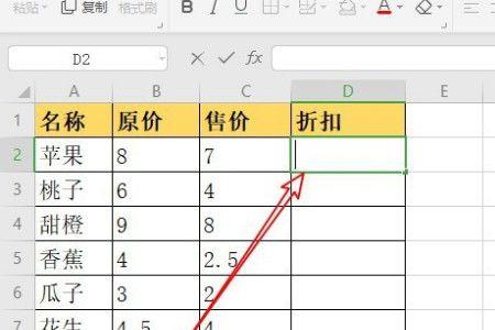 wps表格知道数量和总价怎么算单价