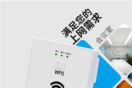 酒店怎么找房间wifi