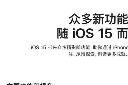 ios15.5口罩解锁支持的型号