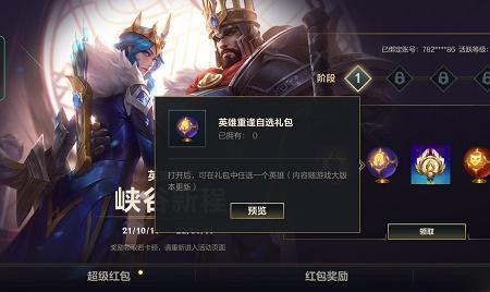 英勇黄金段位算不算厉害