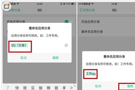 oppo手机微信怎么分身3个吗