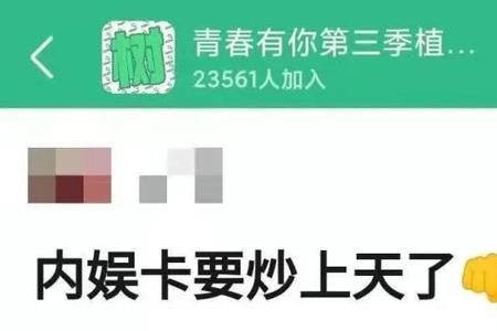 卡片是饭圈做的东西吗