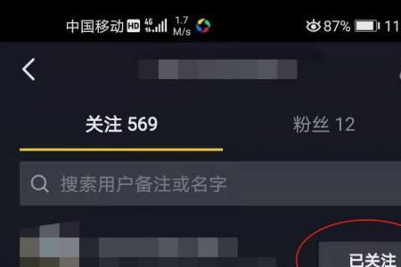 抖音怎么取消收藏自己可见