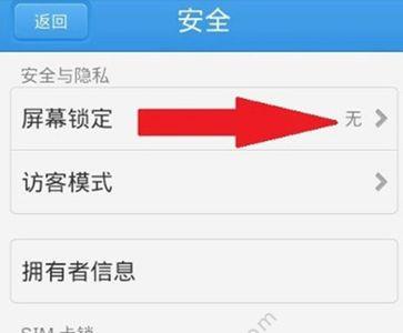 vivo手机莫名自动锁屏如何取消