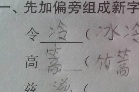 冈的组词两个字