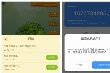 20万金币可以兑换多少现金