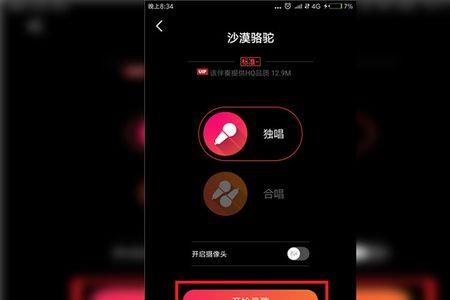 为什么抖音k歌声音很小