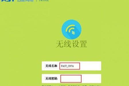 路由器如何桥接隐藏WIFI